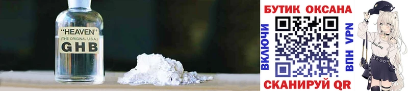 Купить закладки  Топки  БУТИРАТ бутандиол 