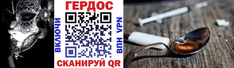 ГЕРОИН гречка  Купить где  Топки 