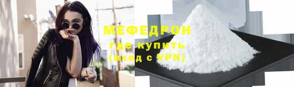мефедрон мука Кодинск