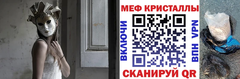 МЕФ мяу мяу  Купить  Топки 