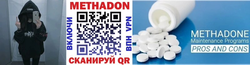 МЕТАДОН VHQ  Купить закладки  Топки 