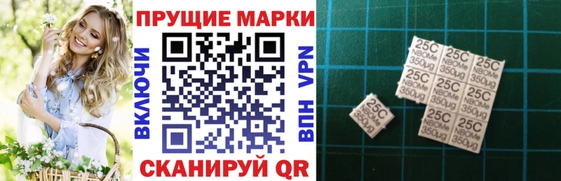 Марки 25I-NBOMe 1500мкг  Купить  Топки 
